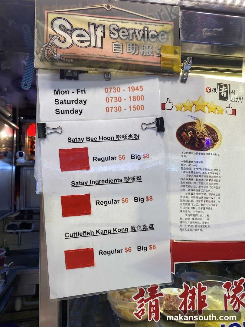 Satay Bee Hoon Menu Board