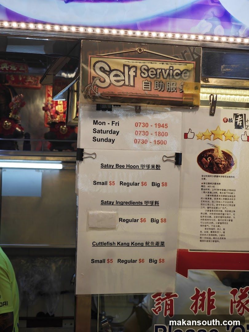 Self Service Menu Board