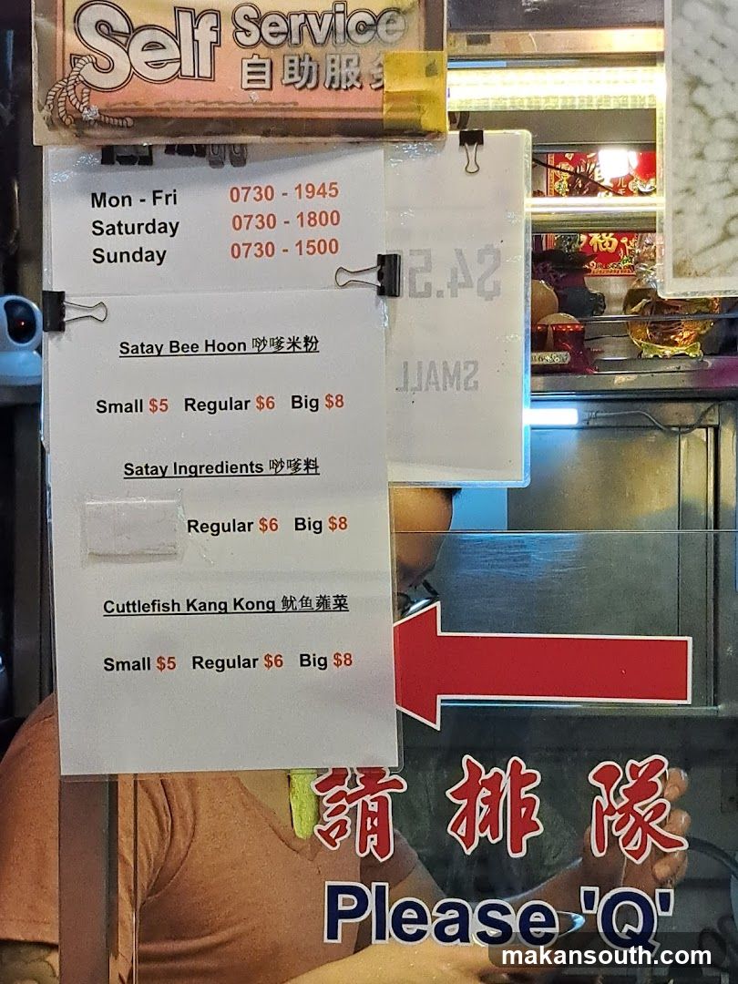 Satay Bee Hoon Menu Board