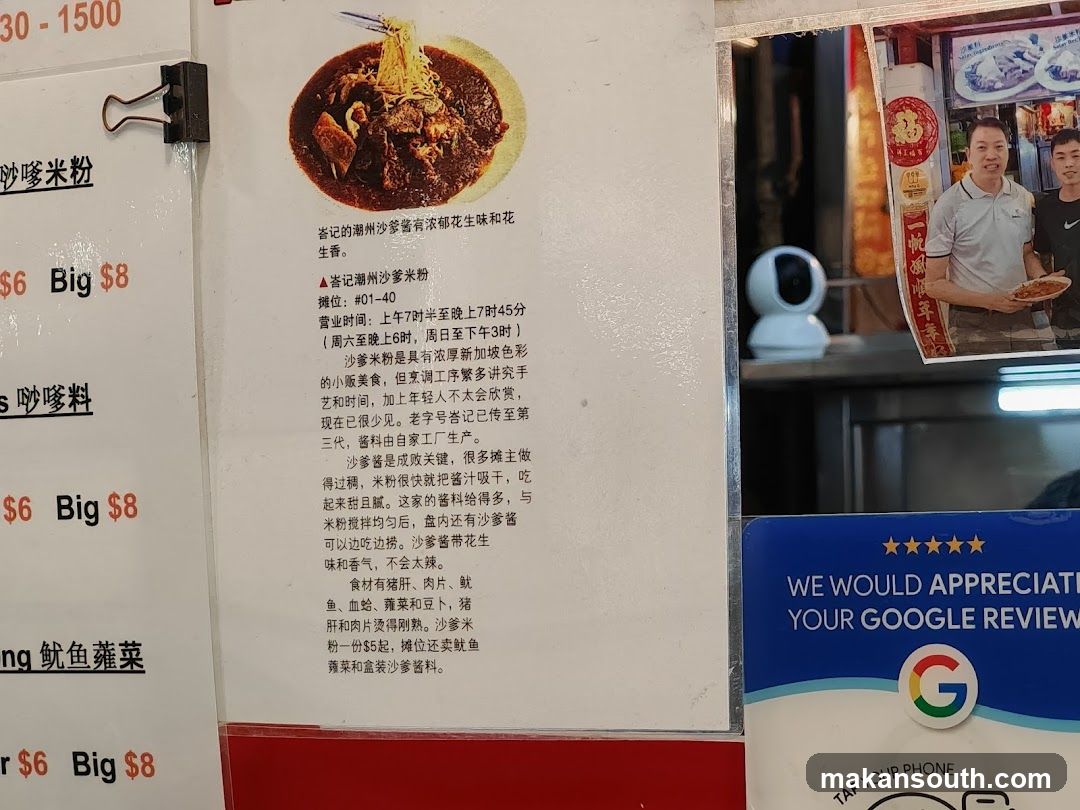 Food Menu and Staff Photo Display