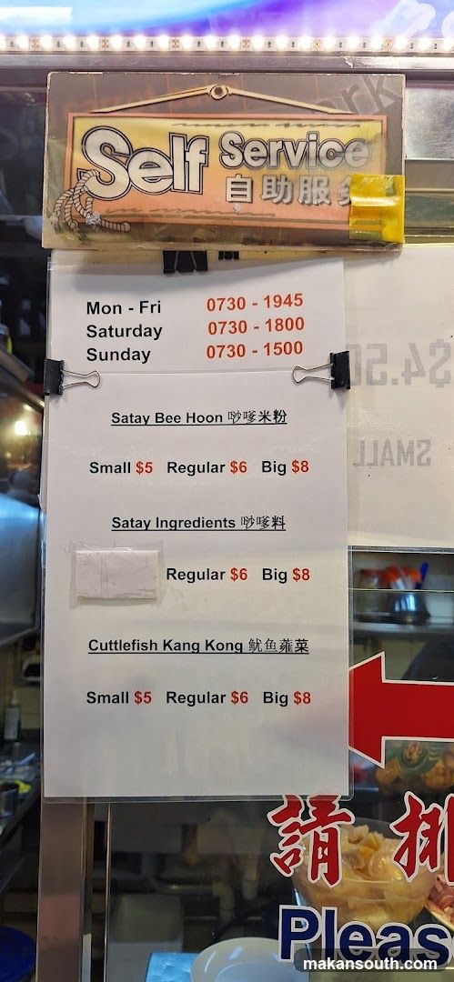 Satay Bee Hoon Menu Board