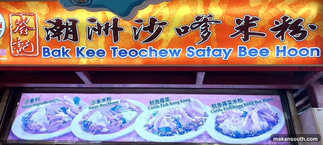 Bak Kee Teochew Satay Bee Hoon