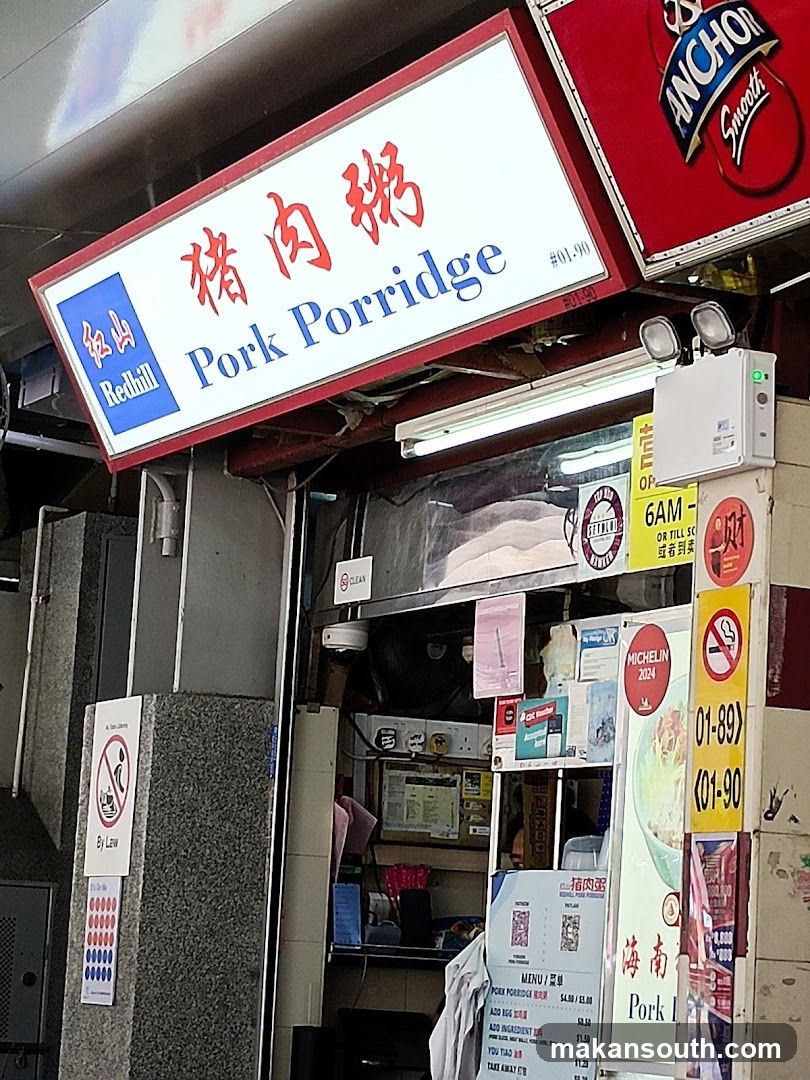 Redhill Pork Porridge 红山猪肉粥