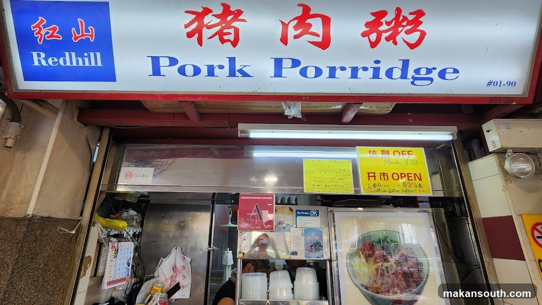 Redhill Pork Porridge 红山猪肉粥