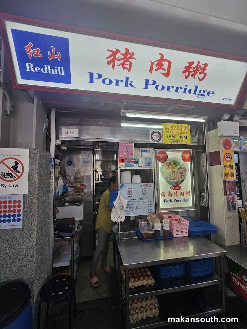 Redhill Pork Porridge 红山猪肉粥