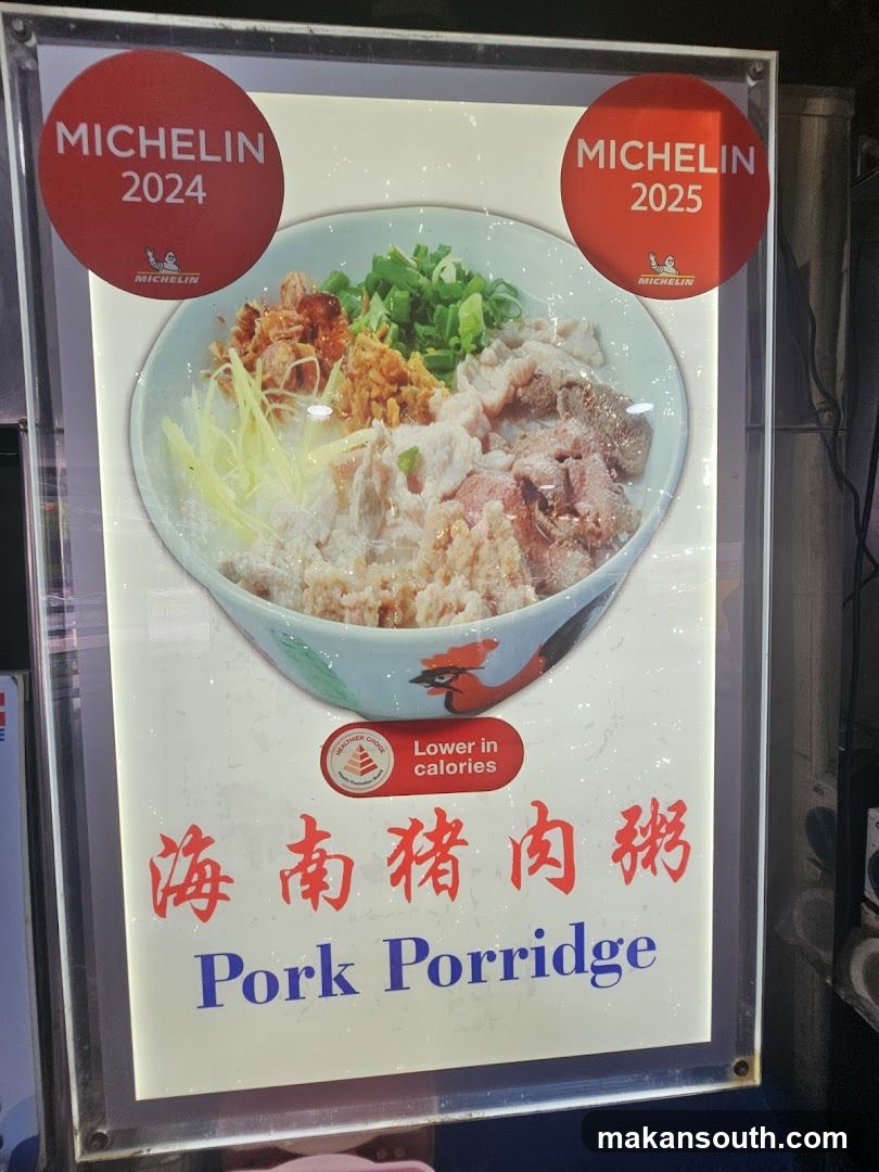 Hainan Pork Porridge Ad