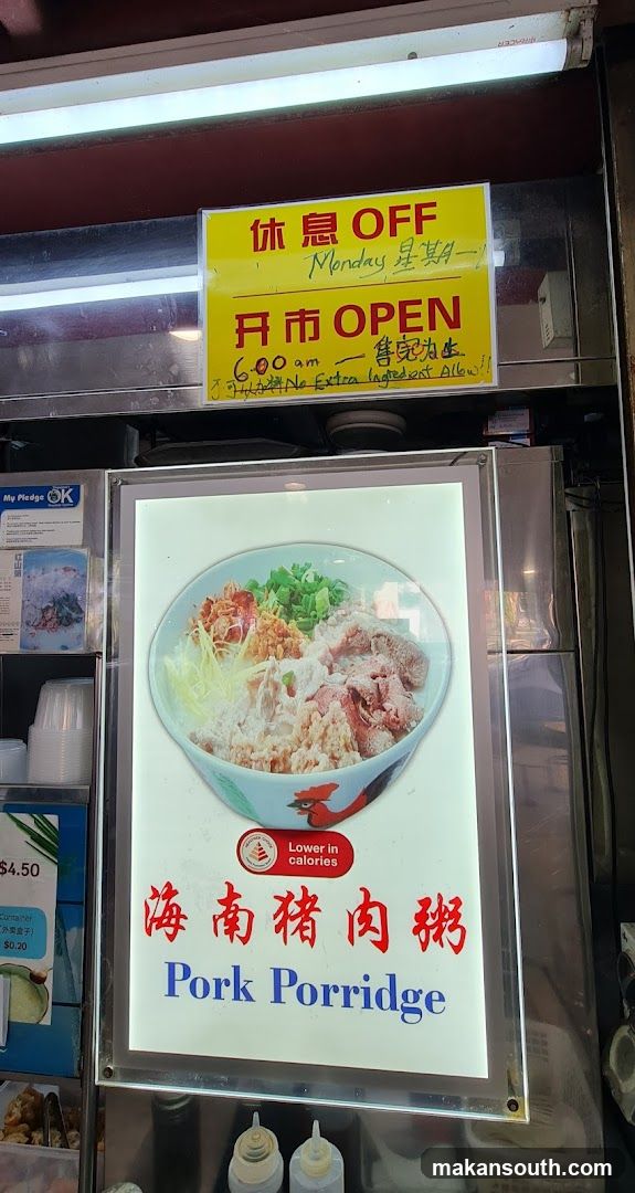 Hainan Pork Porridge Stall