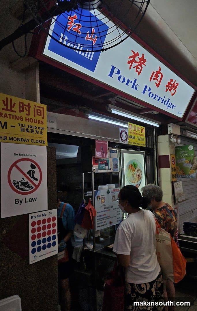 Redhill Pork Porridge Shop Front