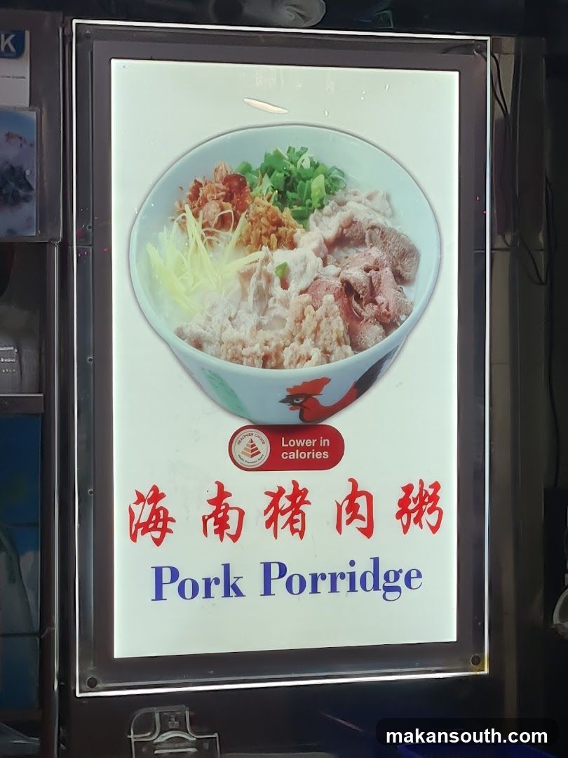 Hainan Pork Porridge Advertisement