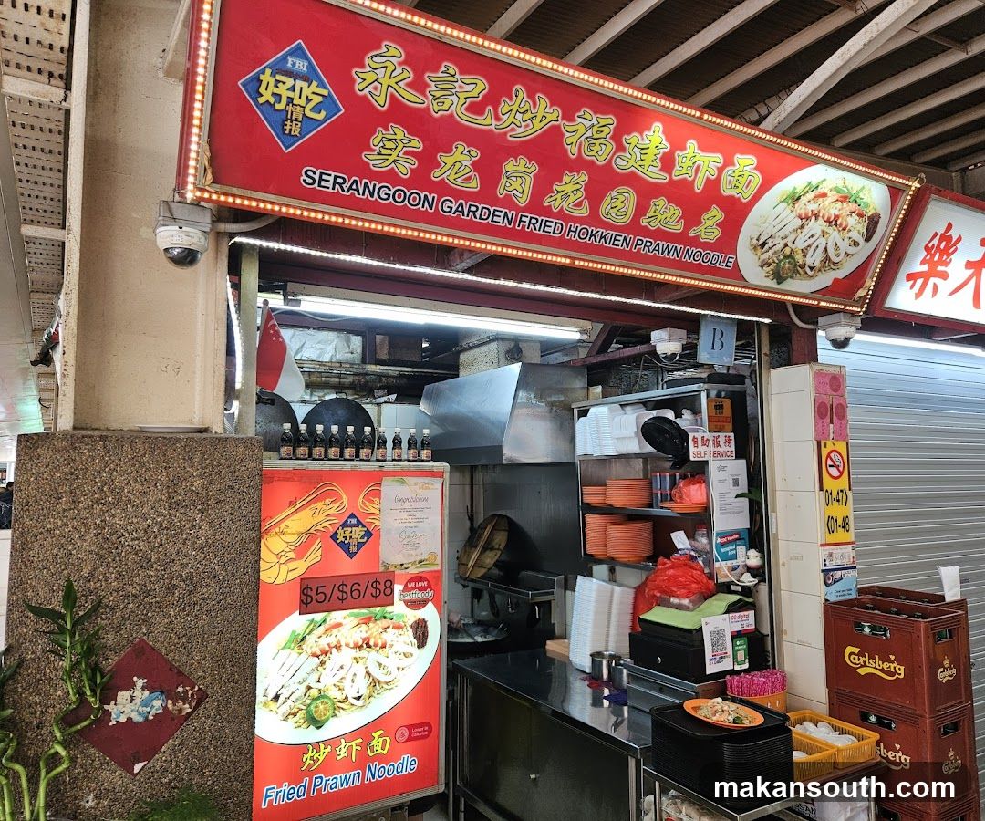 永記炒福建蝦面 (Serangoon Garden Fried Hokkien Prawn Noodle)