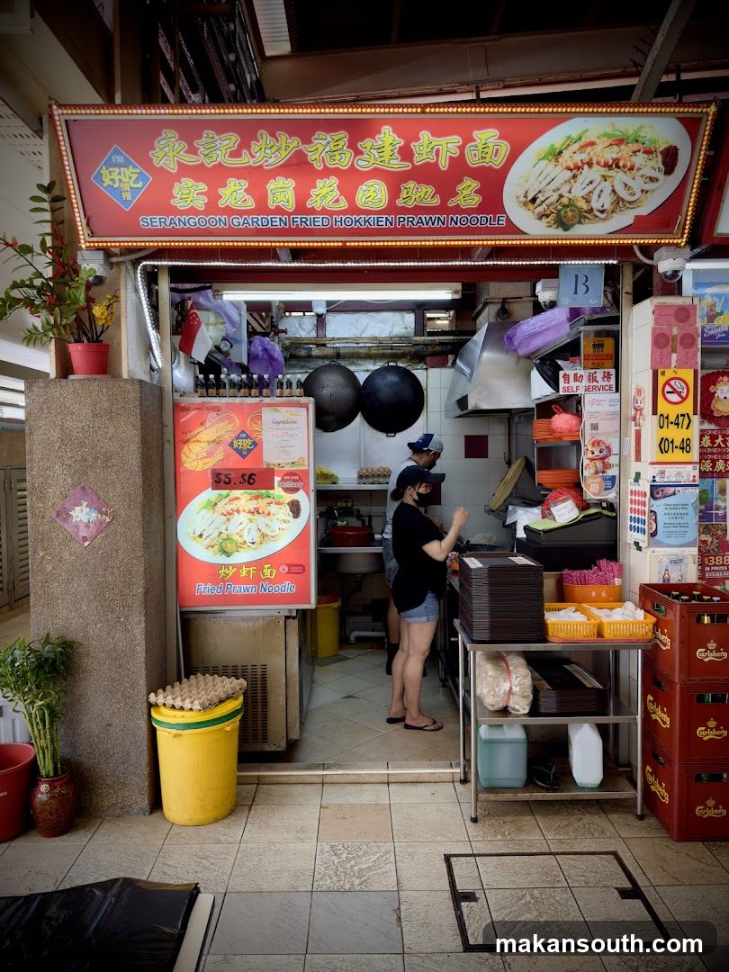 永記炒福建蝦面 (Serangoon Garden Fried Hokkien Prawn Noodle)