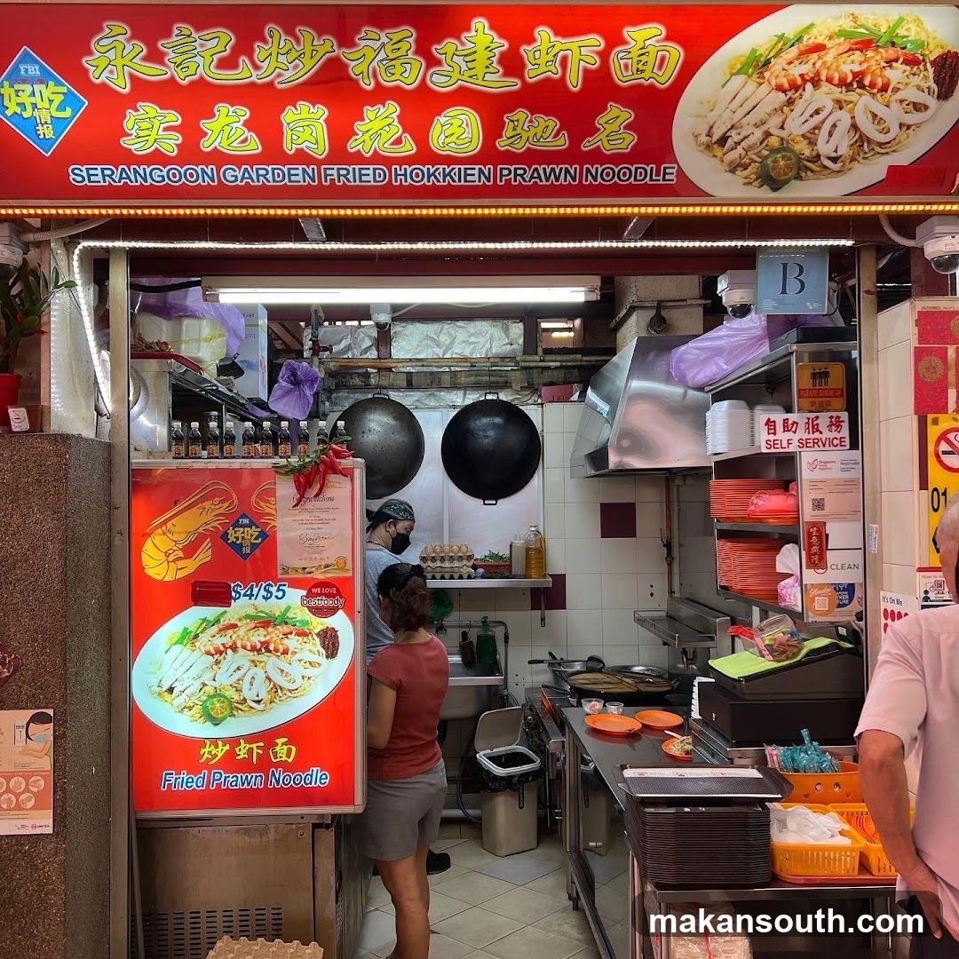 永記炒福建蝦面 (Serangoon Garden Fried Hokkien Prawn Noodle)