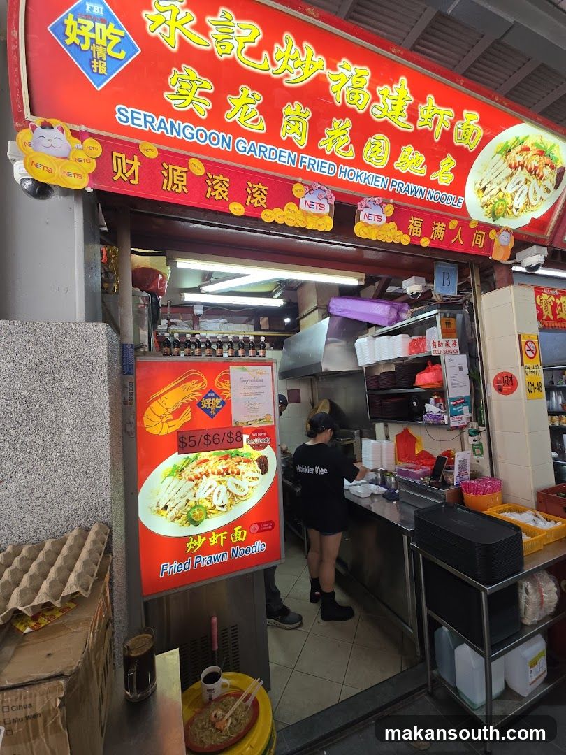 永記炒福建蝦面 (Serangoon Garden Fried Hokkien Prawn Noodle)