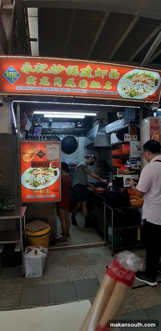 永記炒福建蝦面 (Serangoon Garden Fried Hokkien Prawn Noodle)
