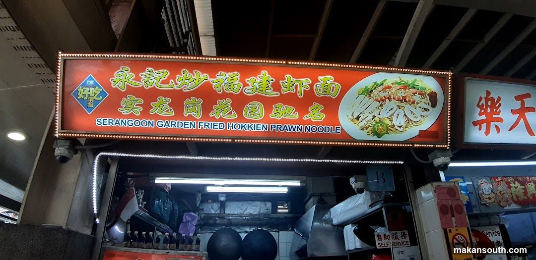 Serangoon Garden Fried Hokkien Prawn Noodle Shop Front