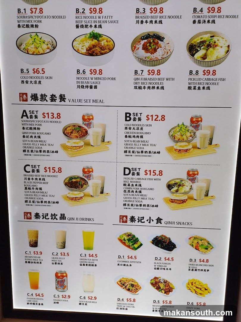 Qin Ji Restaurant Menu