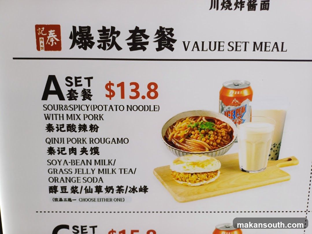 Value Set Meal Menu
