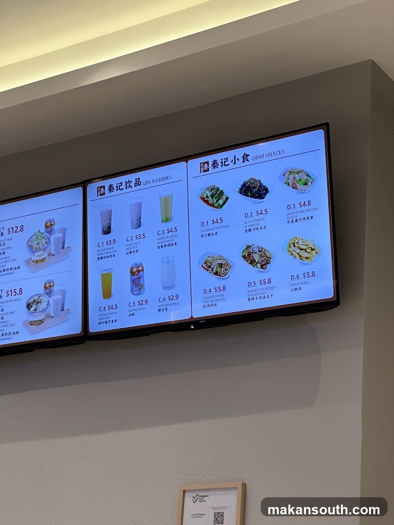 Qin Ji Menu Board