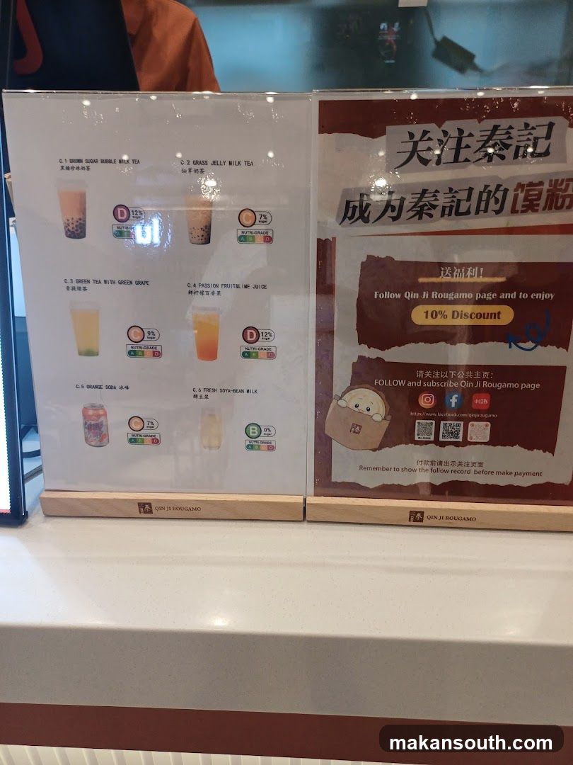 Qin Ji Rougamo Menu Display
