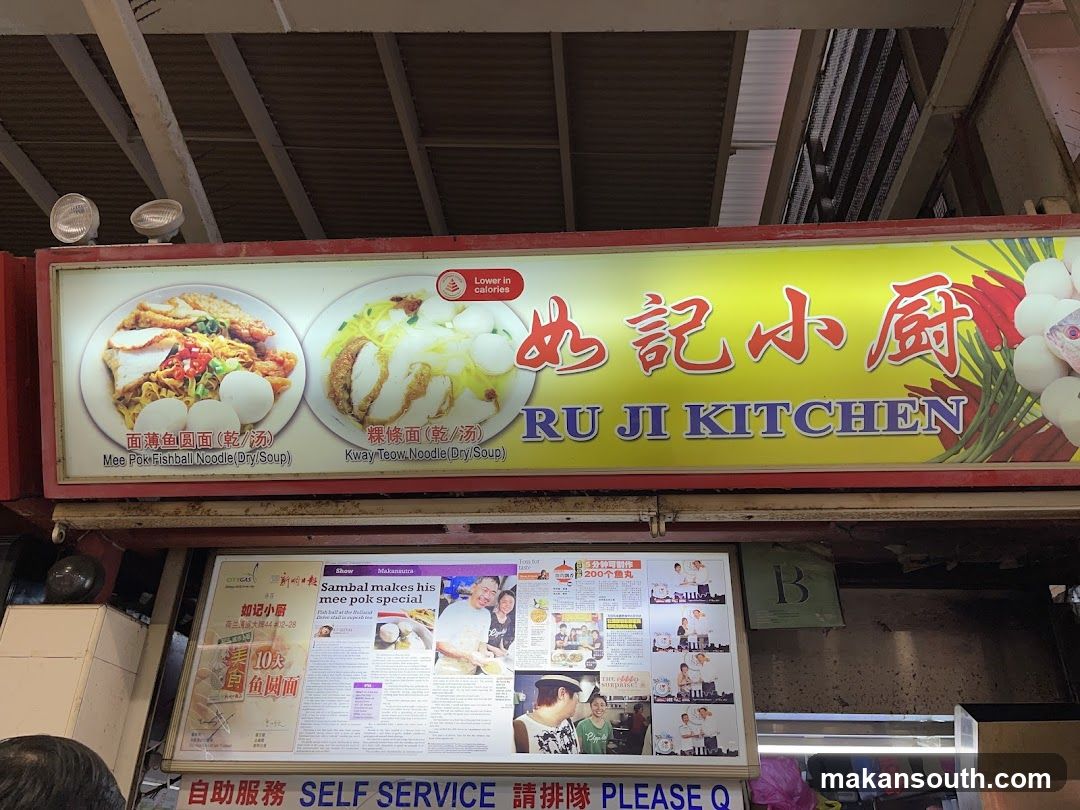 Ru Ji Kitchen 如记小厨