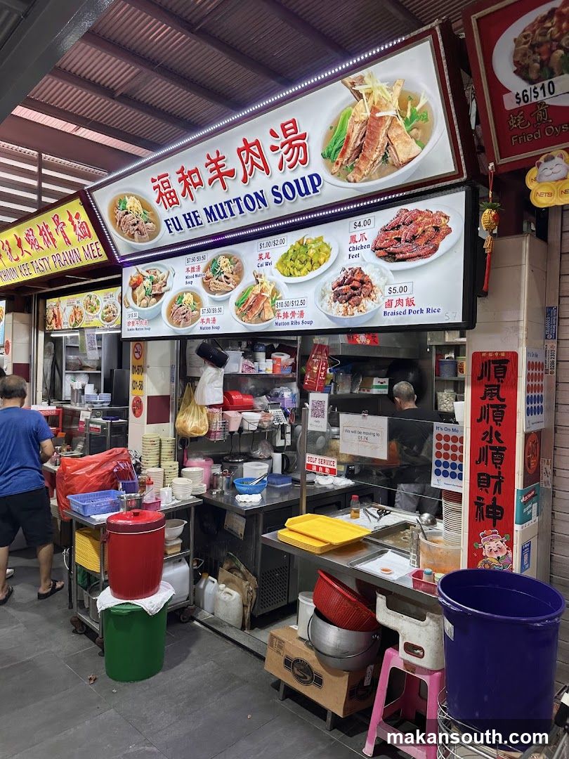 Fu He Mutton Soup 福和羊肉汤