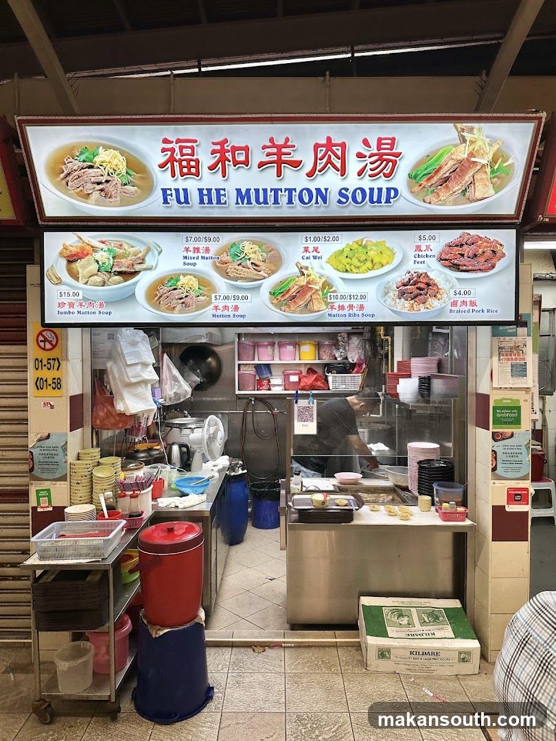 Fu He Mutton Soup 福和羊肉汤