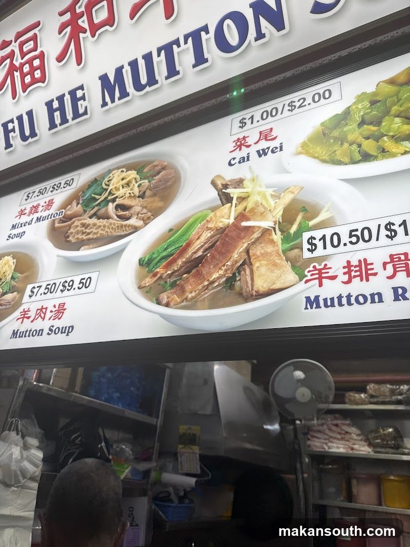 Fu He Mutton Shop Menu Board
