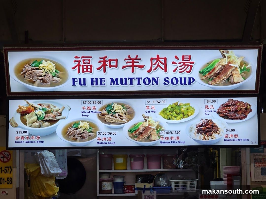 Fu He Mutton Soup Menu Board