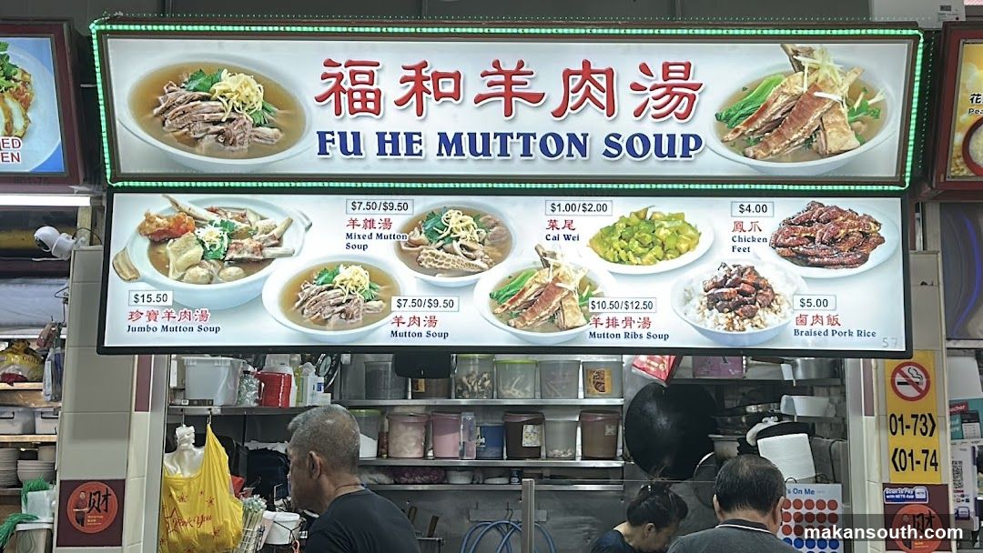 Fu He Mutton Soup Menu Board
