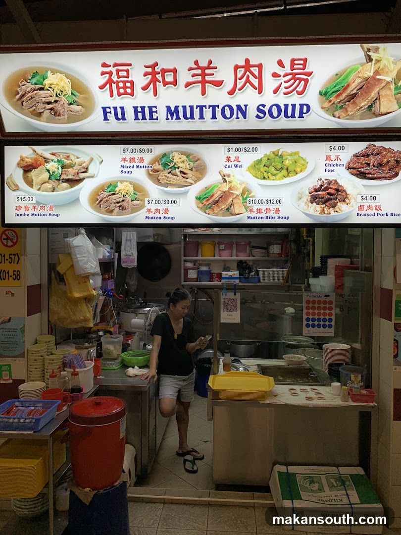 Fu He Mutton Soup 福和羊肉汤