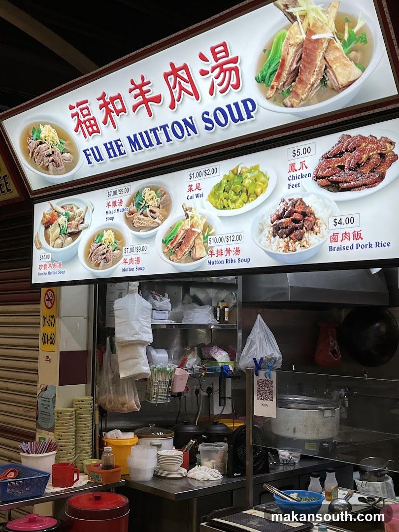 Fu He Mutton Soup Stall
