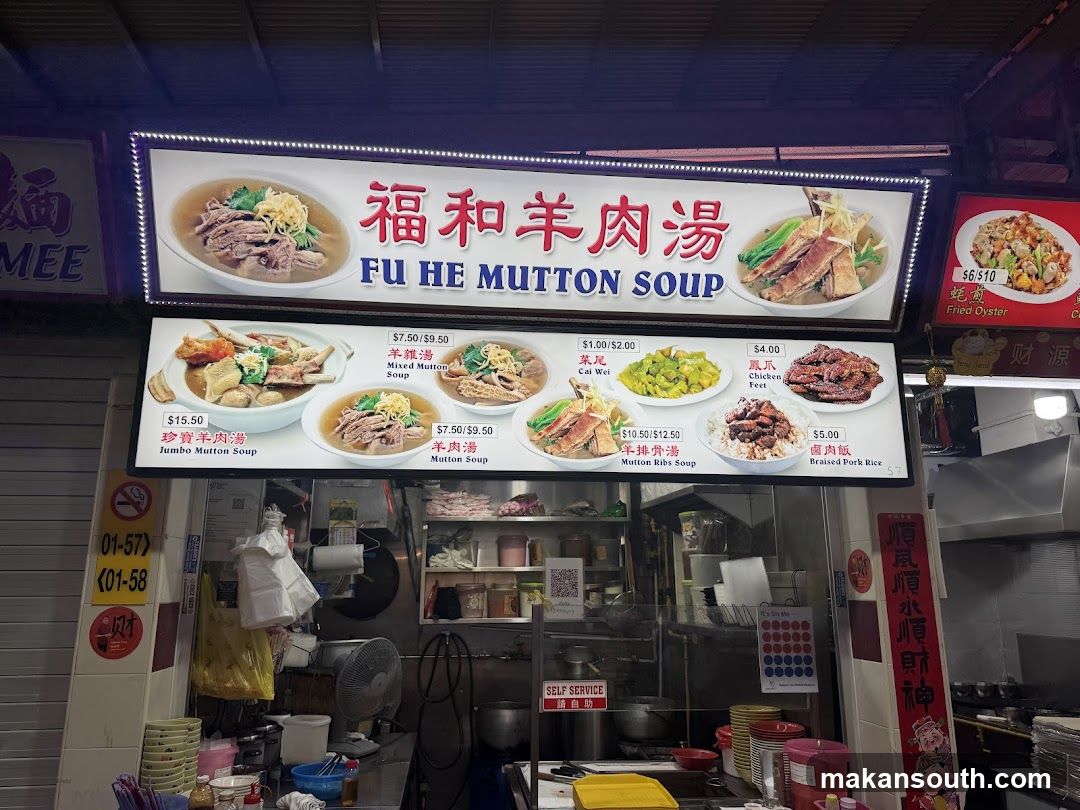 Fu He Mutton Soup 福和羊肉汤