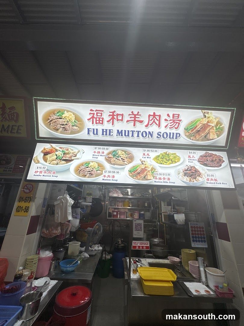 Fu He Mutton Soup Shop Front