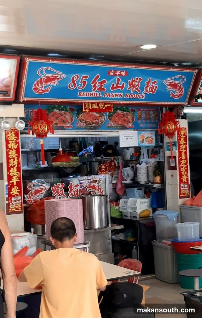 85 Redhill Prawn Noodle Shop Front