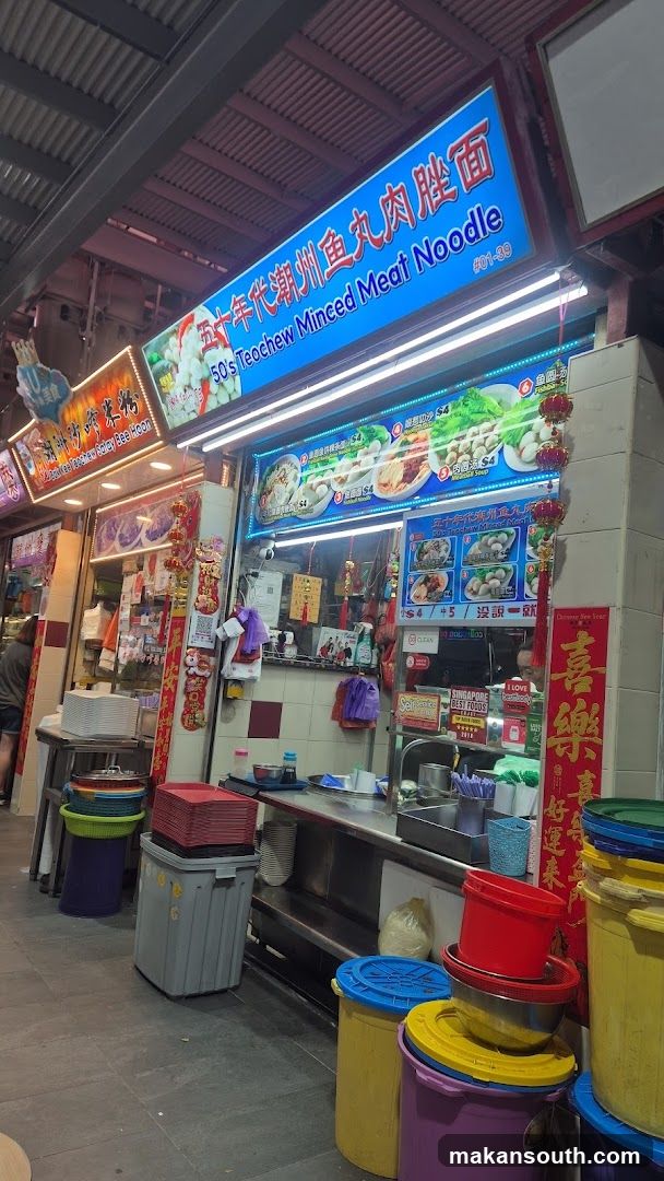 五十年代潮州鱼丸肉脞面 Fu Cheng Redhill 85 50's Teochew Minced Meat Noodle