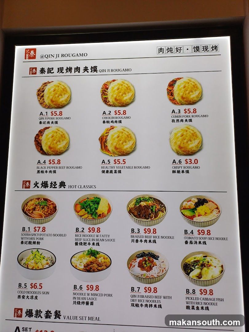 Qin Ji Rougamo Menu