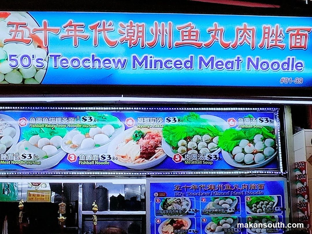 50's Teochew Minced Meat Noodle Shop