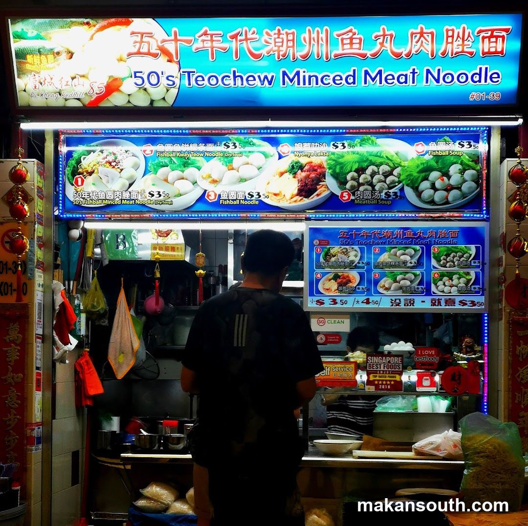 五十年代潮州鱼丸肉脞面 Fu Cheng Redhill 85 50's Teochew Minced Meat Noodle