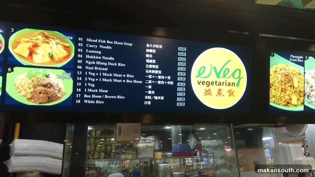 eVeg Vegetarian Menu Board