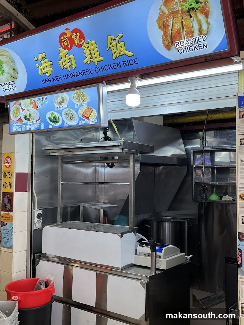 Jian Kee Hainanese Chicken Rice 简記海南鸡饭