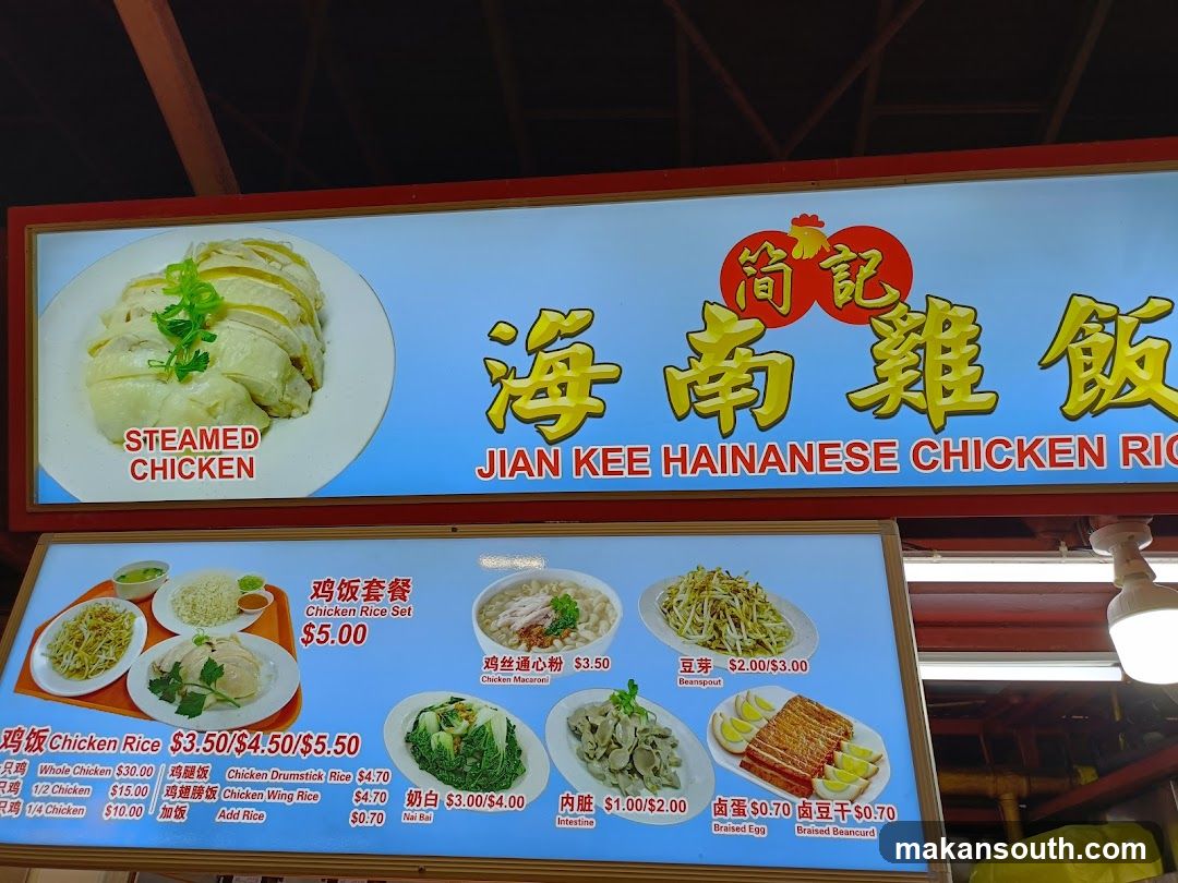 Jian Kee Hainanese Chicken Rice Menu Board