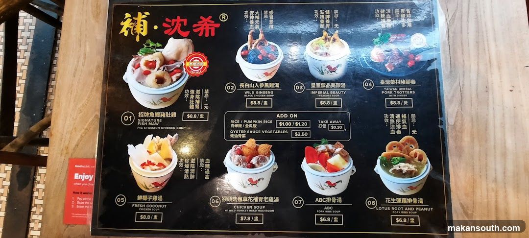 Chen Shi Hot Pot Soup Menu