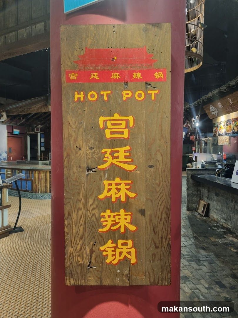 Hot Pot Restaurant Interior Signage