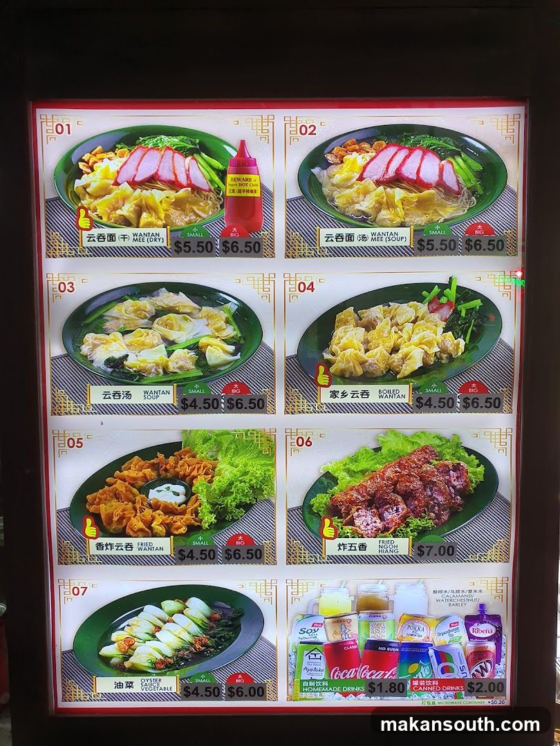 Rong Wantan Noodle