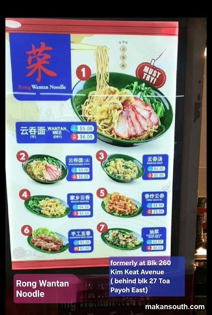 Rong Wantan Noodle