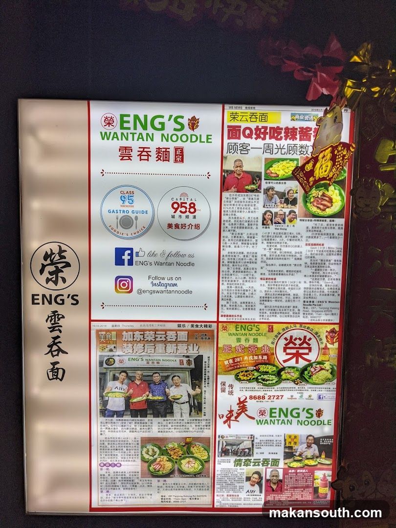 Rong Wantan Noodle