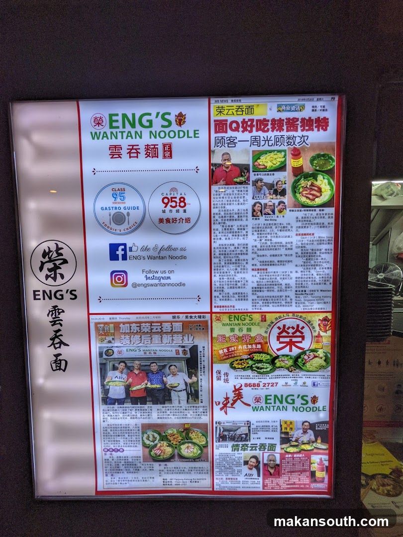 Rong Wantan Noodle
