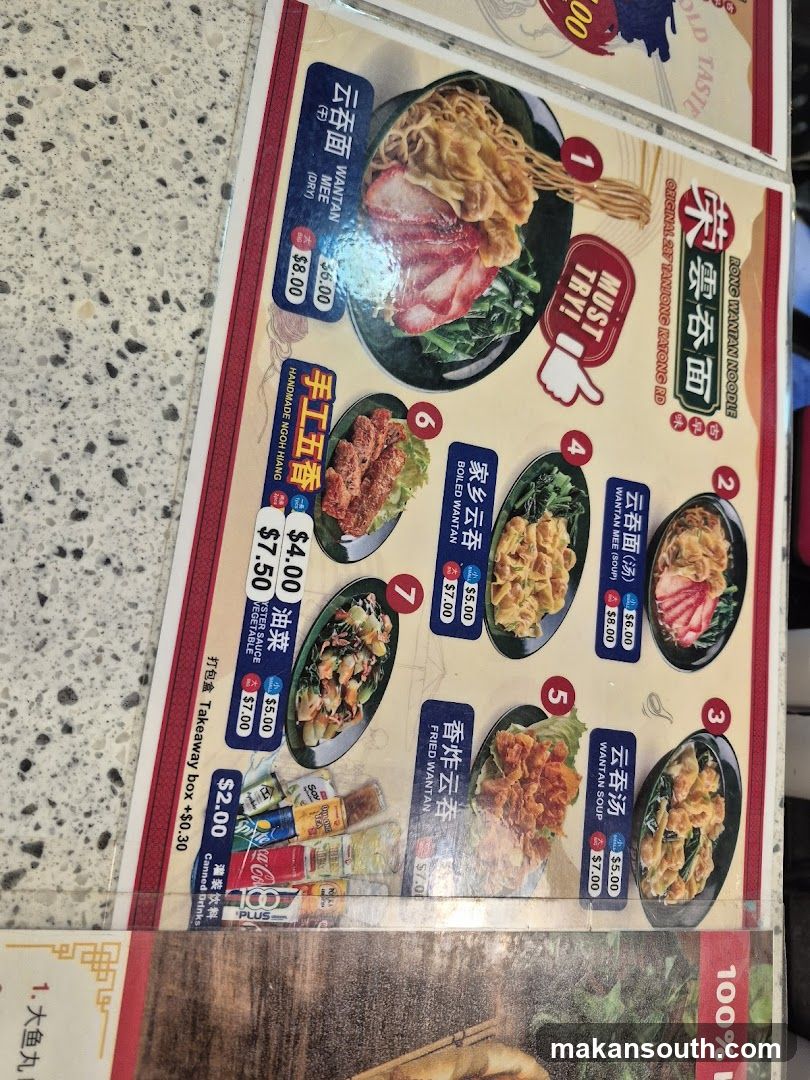 Rong Wantan Noodle