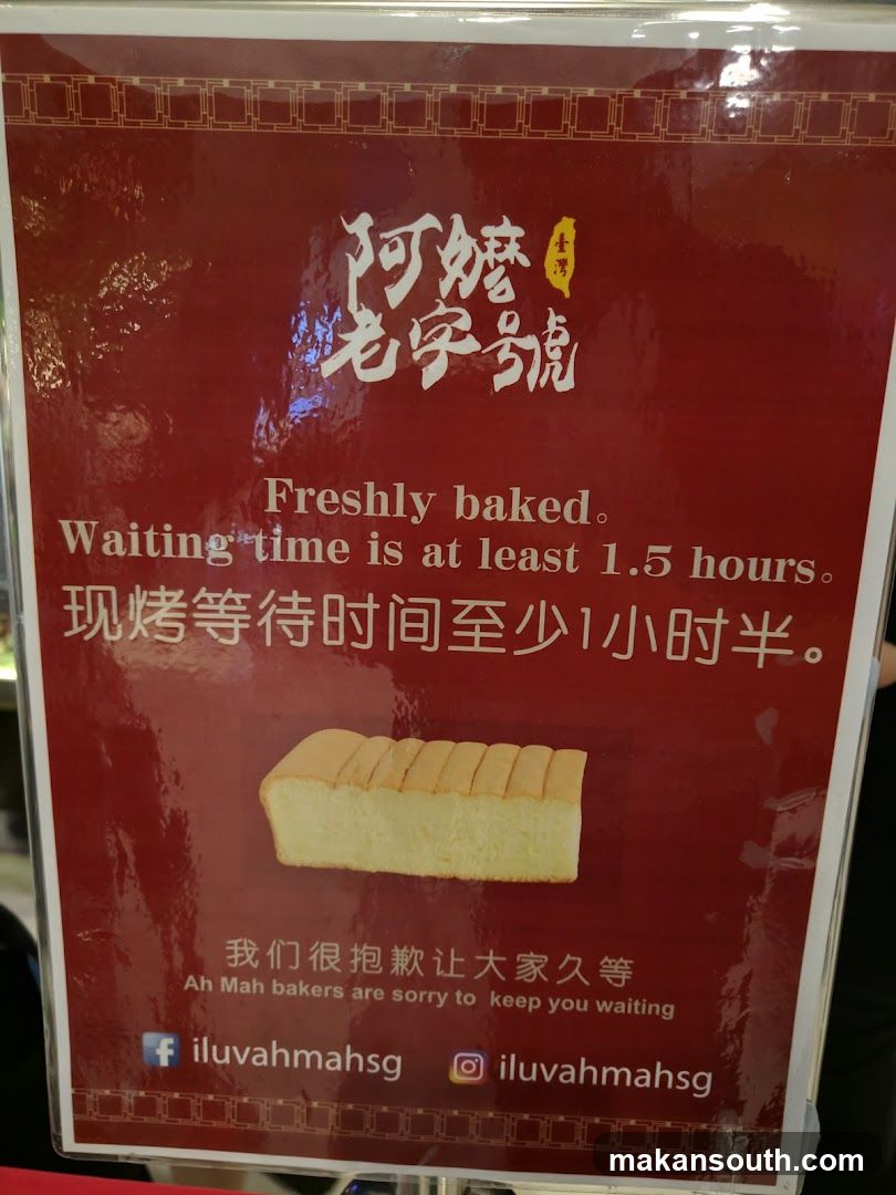 Ah Mah Bakery Signage