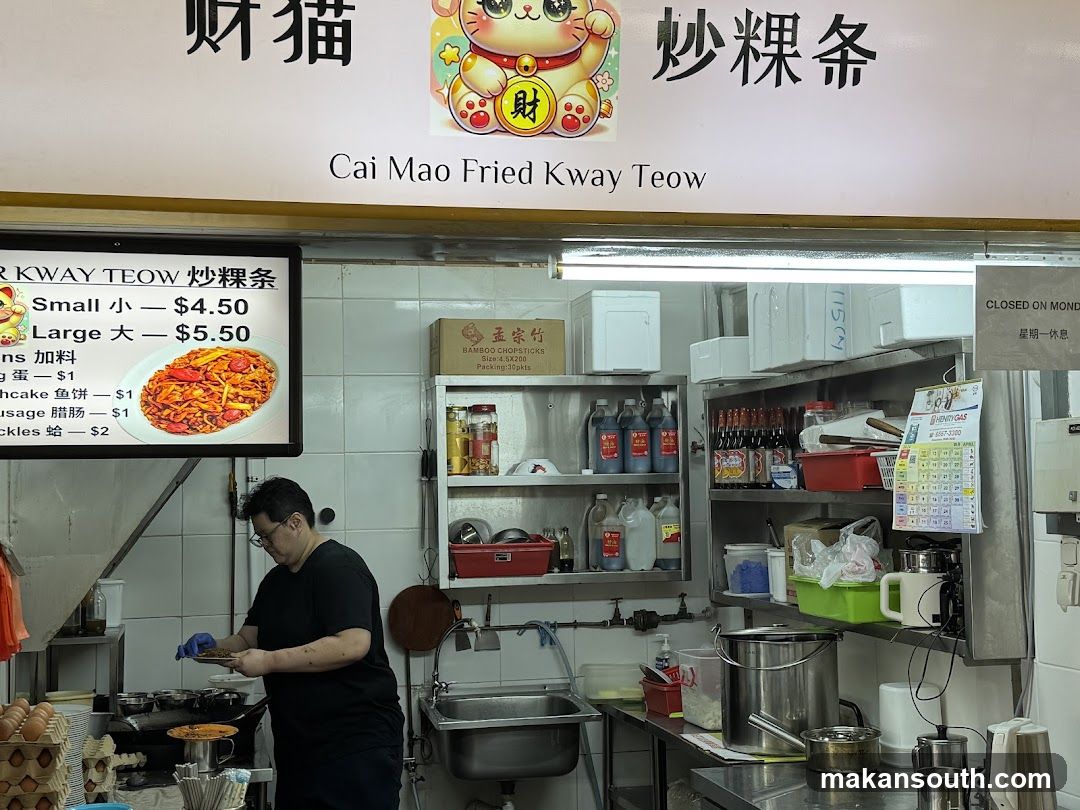Cai Mao Fried Kway Teow Kitchen Interior